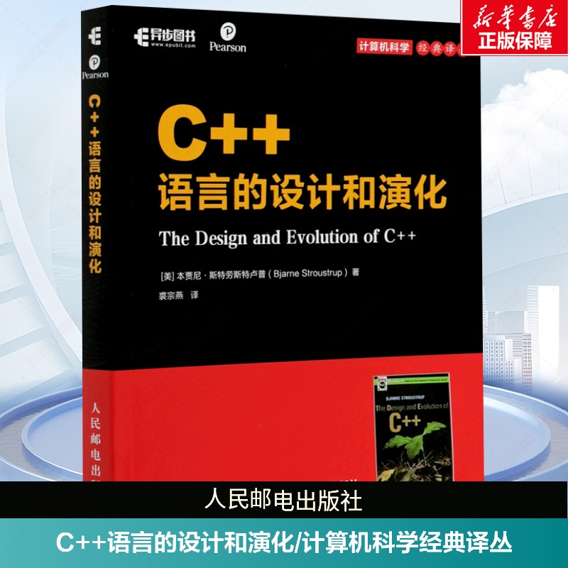 新华书店正版 编程语言 文轩网