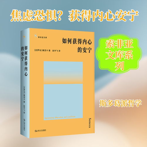 新华书店正版 外国哲学 文轩网