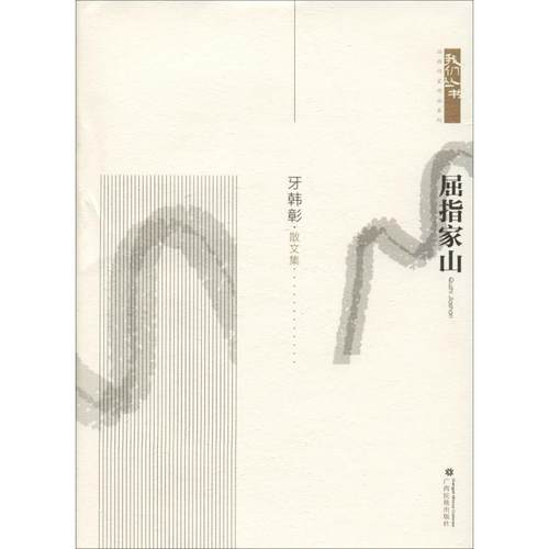 新华书店正版 散文 文轩网