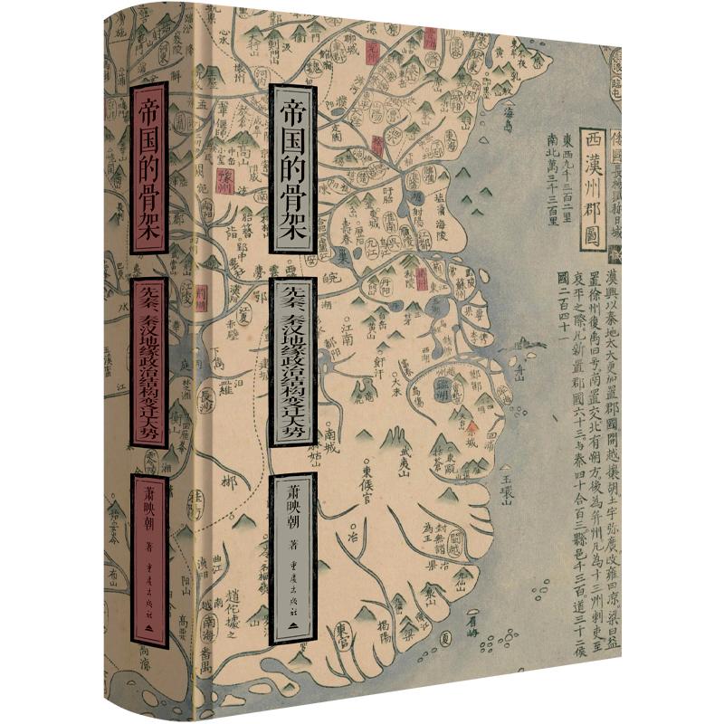 新华书店正版 中国历史 文轩网