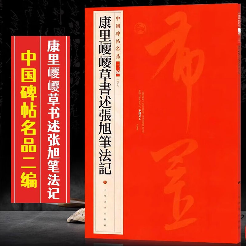 新华书店正版 书法理论 文轩网