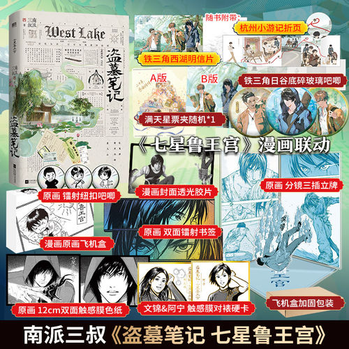 新华书店正版 中国科幻,侦探小说 文轩网
