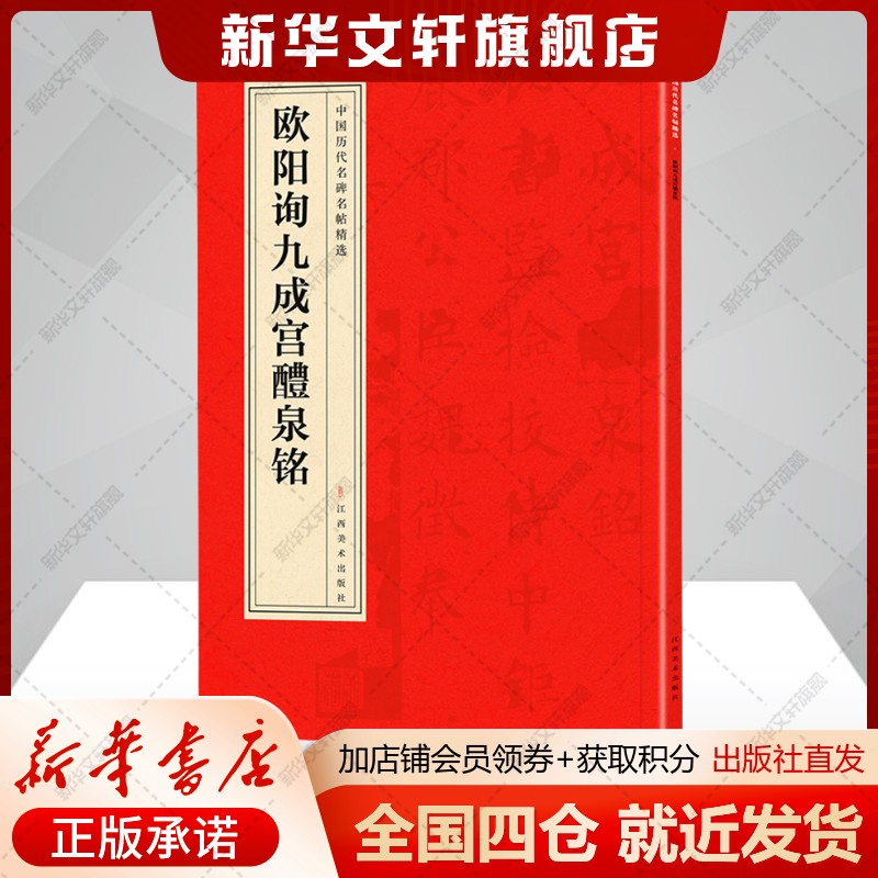 新华书店正版 毛笔书法 文轩网