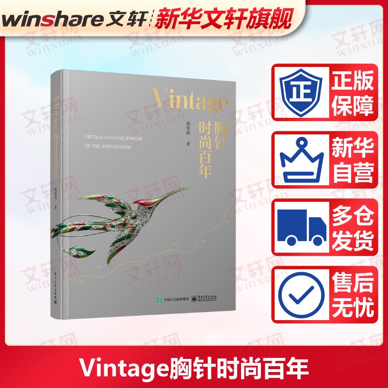 新华书店正版 生活休闲 文轩网