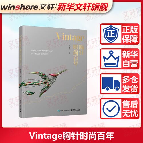 新华书店正版 生活休闲 文轩网