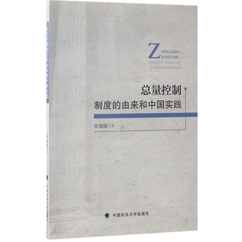 新华书店正版 法学理论 文轩网