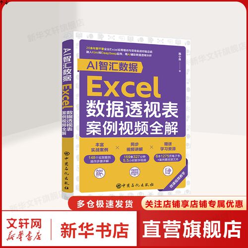 新华书店正版 操作系统 文轩网