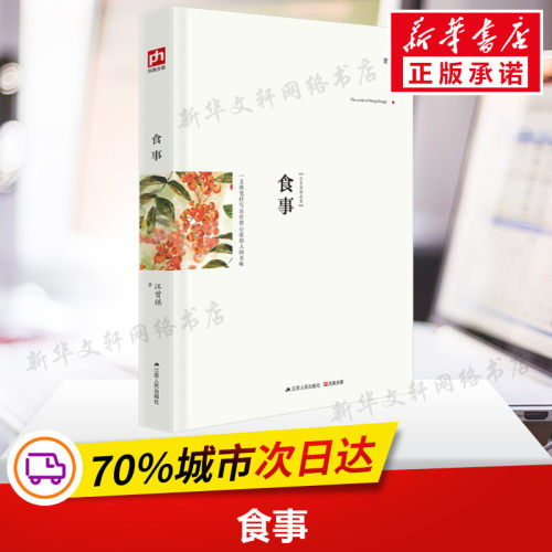新华书店正版 散文 文轩网
