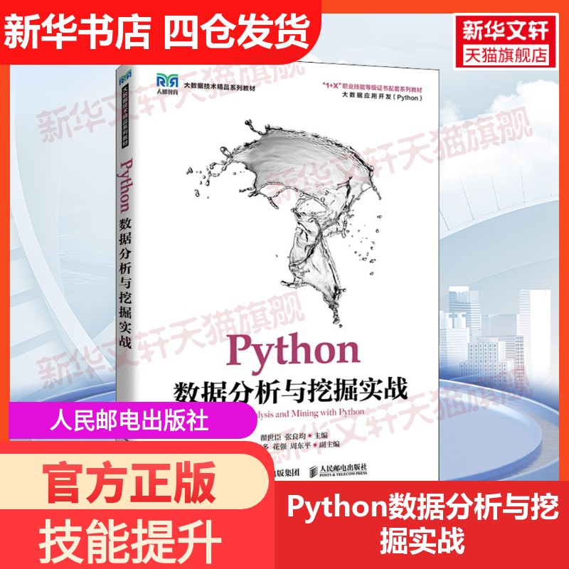 新华书店正版 大中专公共计算机 文轩网