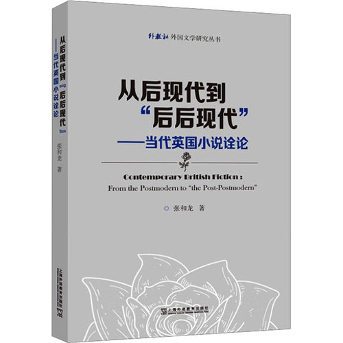 新华书店正版 教学方法及理论 文轩网