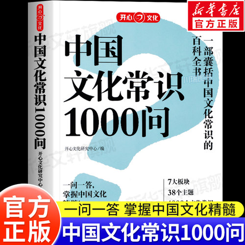 新华书店正版 初中常备综合 文轩网