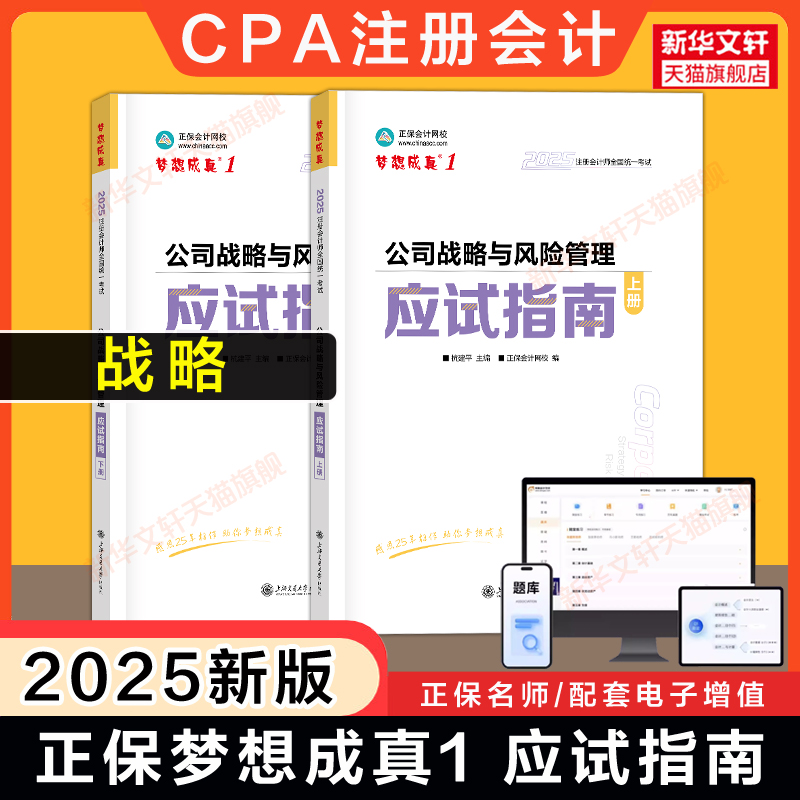 新华书店正版 经济考试 文轩网