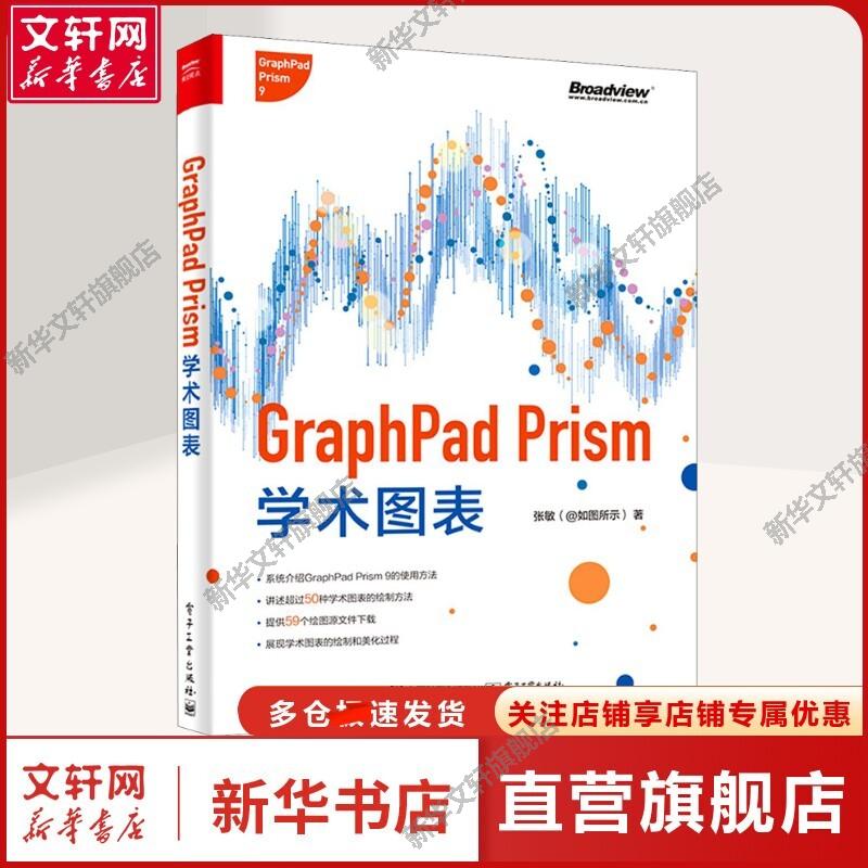 新华书店正版 网络技术 文轩网