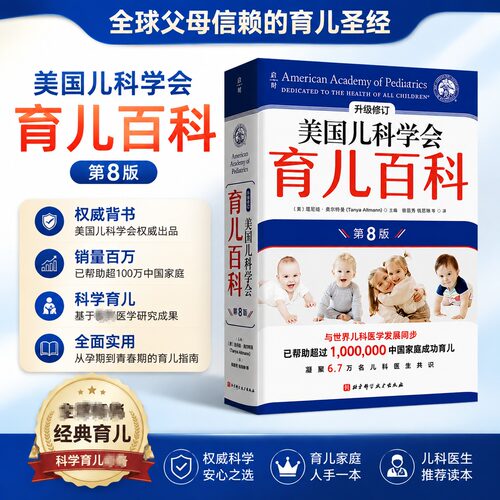赠书美国儿科学全新升级朱丹推荐