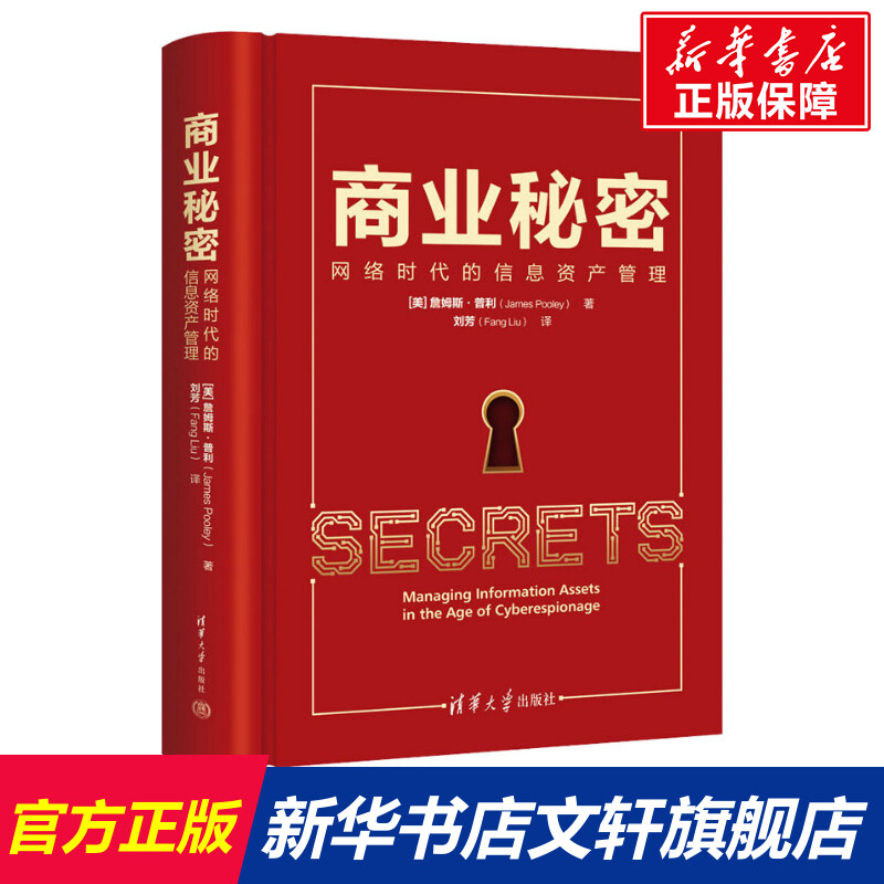 新华书店正版 商业贸易 文轩网