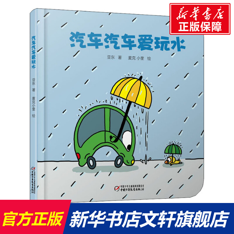 新华书店正版 低幼启蒙 文轩网