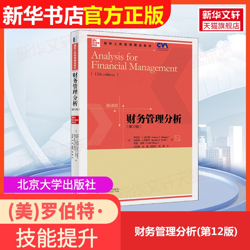 新华书店正版 大中专文科经管 文轩网