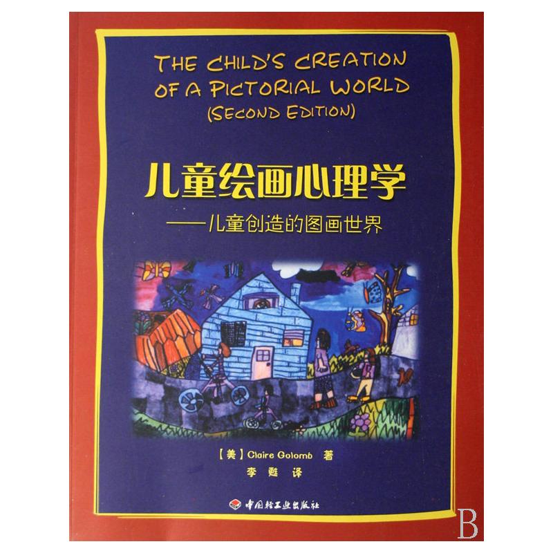 新华书店正版 心理学 文轩网