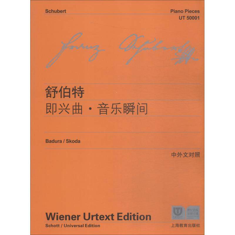 新华书店正版 西洋音乐 文轩网