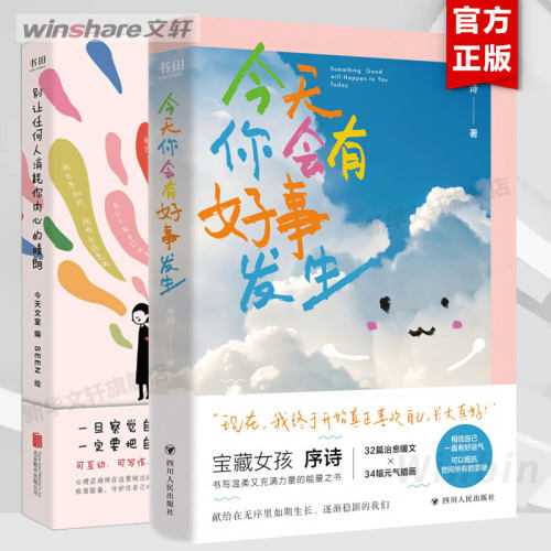 新华书店正版 心理学 文轩网