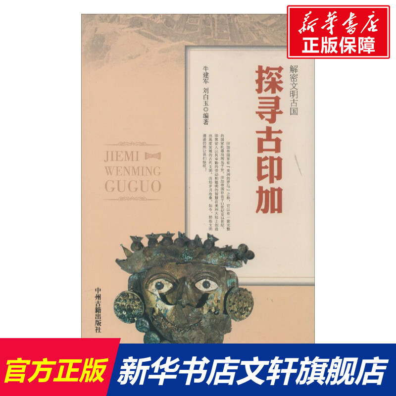 新华书店正版中国历史文轩网