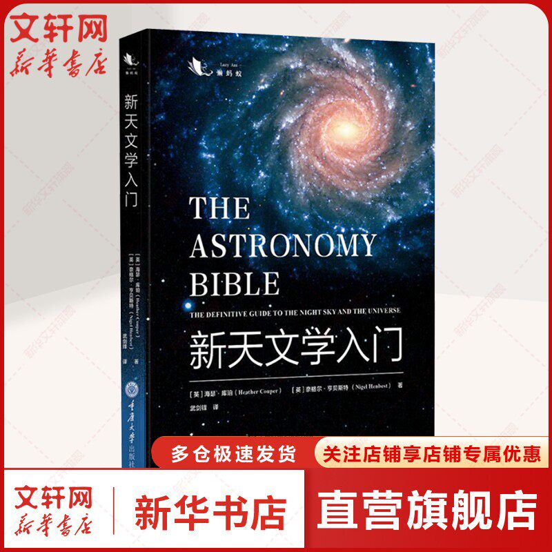 新华书店正版 自然科学 文轩网