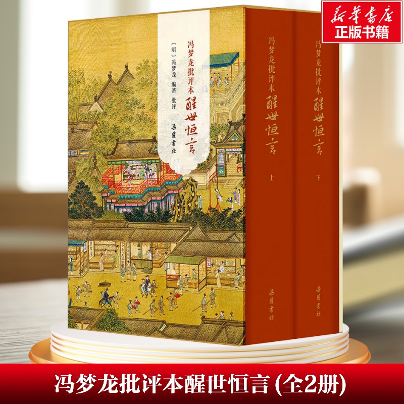 新华书店正版 中国古典小说、诗词 文轩网