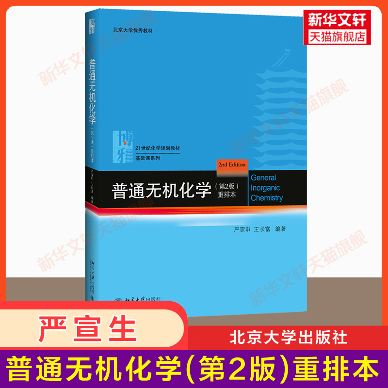 新华书店正版 大中专理科数理化 文轩网