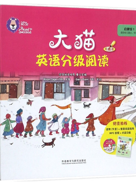 大猫英语分级阅读启蒙