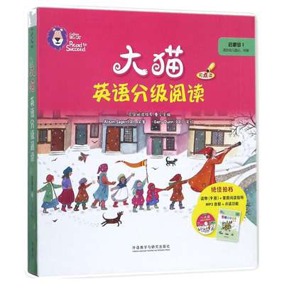 大猫英语分级阅读启蒙