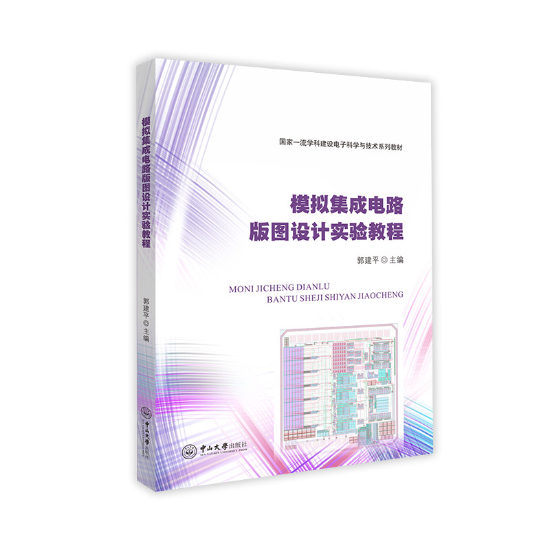 新华书店正版 大中专理科电工电子 文轩网