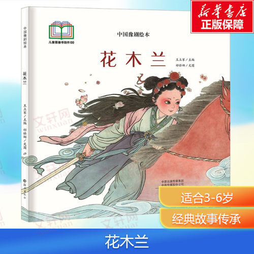 新华书店正版 绘本 文轩网