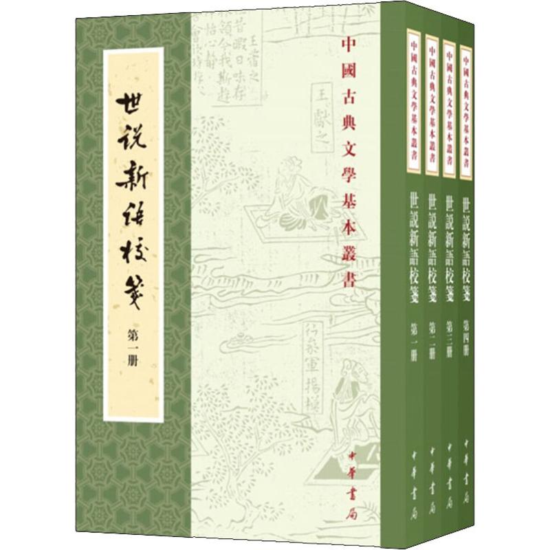 新华书店正版 古典文学理论 文轩网