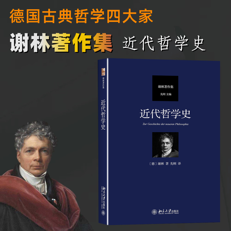 新华书店正版 中国哲学 文轩网