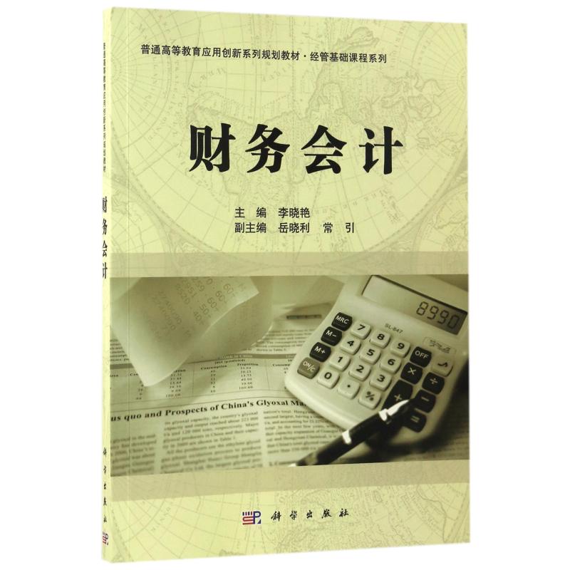 新华书店正版 大中专文科经管 文轩网