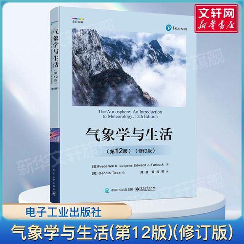 新华书店正版 自然科学 文轩网