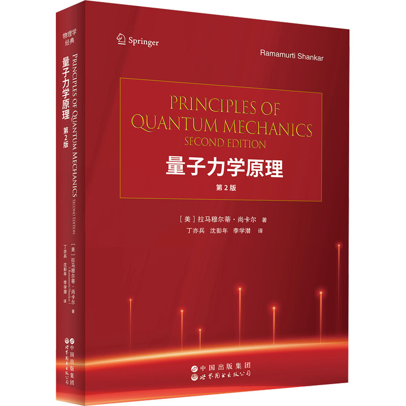 新华书店正版 基础科学 文轩网