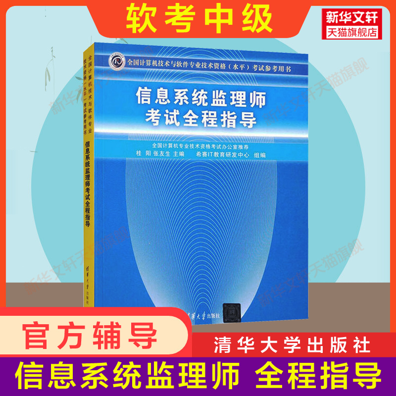 官方正版清华大学出版社