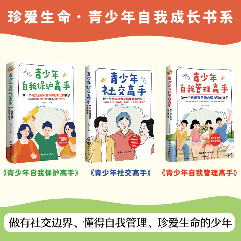 新华书店正版 素质教育 文轩网