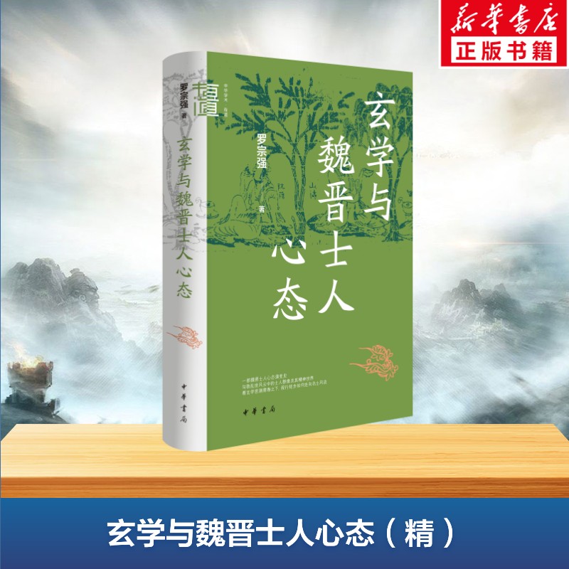 新华书店正版 史学理论 文轩网