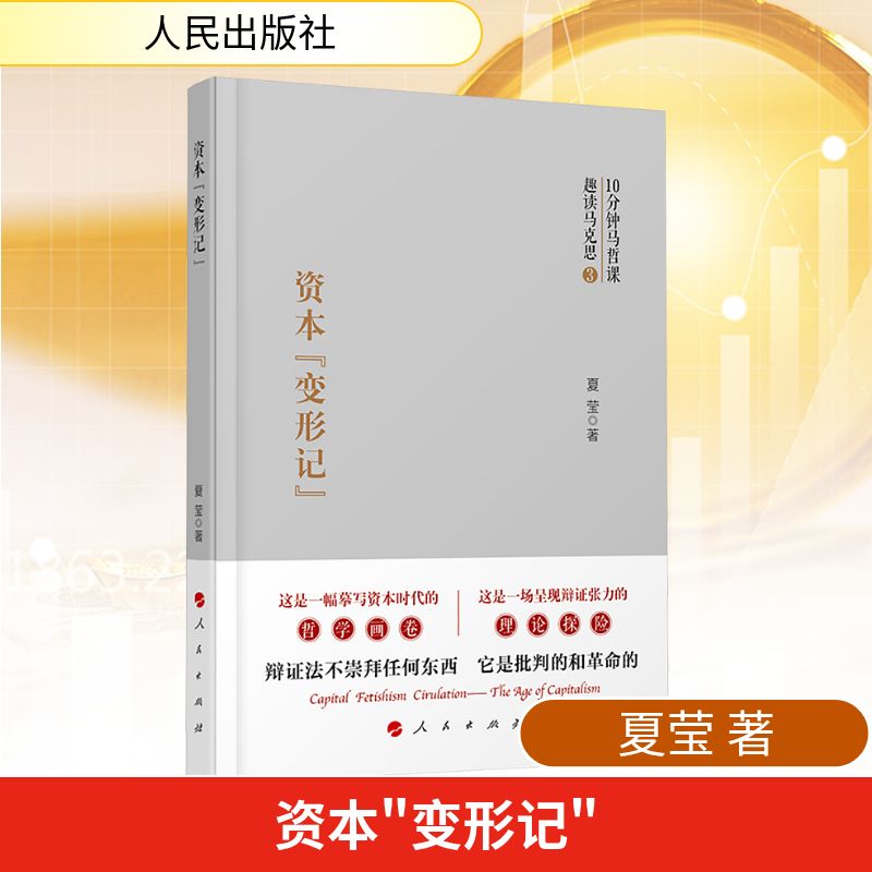 新华书店正版 经济理论、法规 文轩网