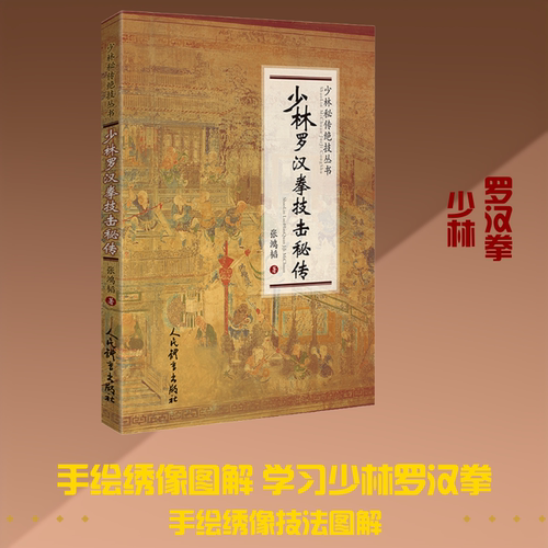 新华书店正版 体育 文轩网