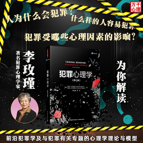 新华书店正版 心理学 文轩网