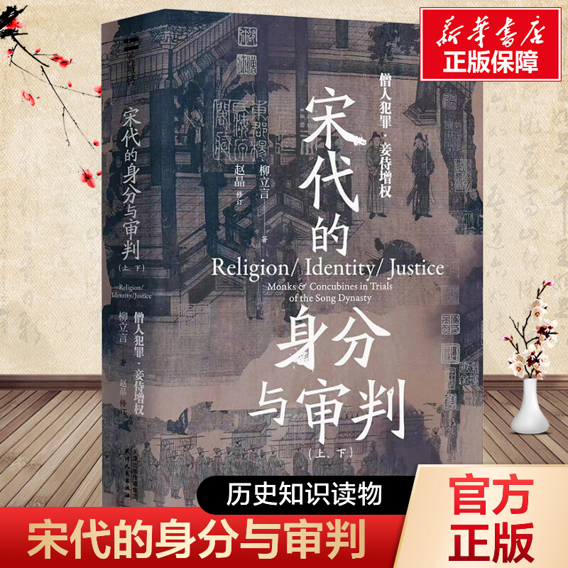 新华书店正版 史学理论 文轩网