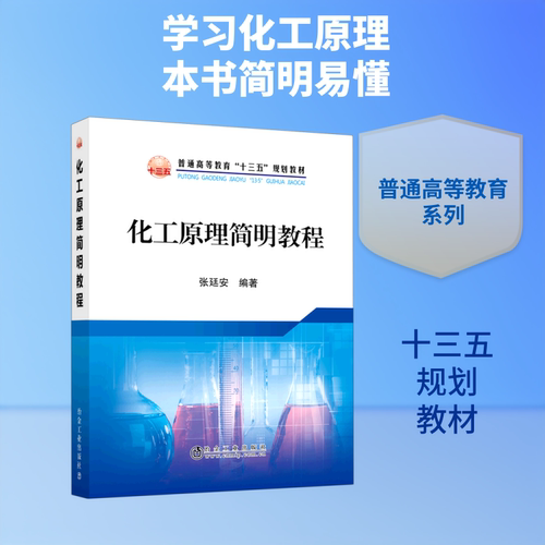 新华书店正版 大中专理科科技综合 文轩网