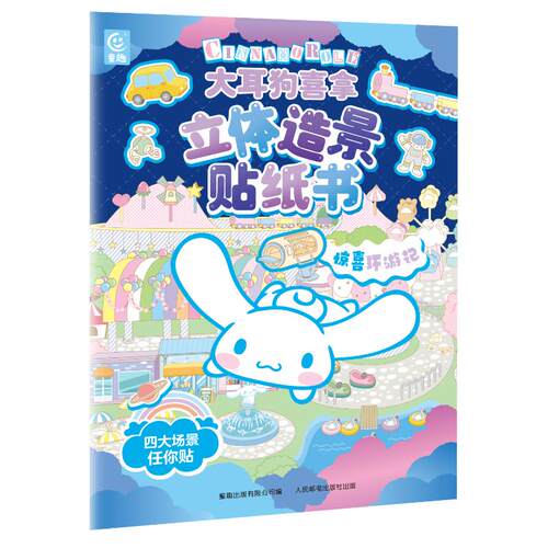 新华书店正版 手工制作 文轩网