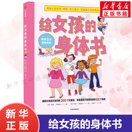 新华书店正版 素质教育 文轩网