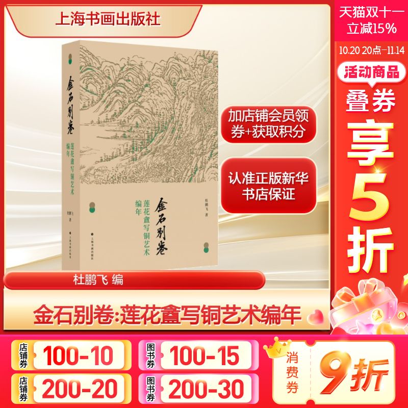 新华书店正版 古董、玉器、收藏 文轩网