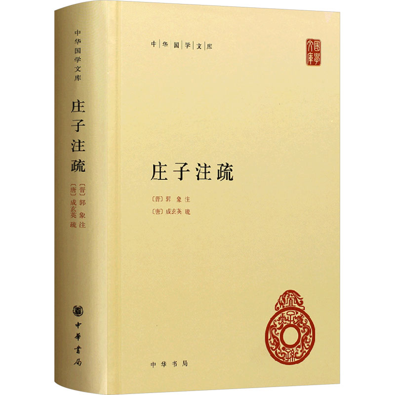 新华书店正版 中国哲学 文轩网