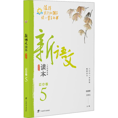 新华书店正版 文教学生读物 文轩网